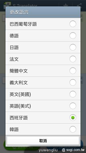 三星S4銀河旗艦感應再進化 功能全解析