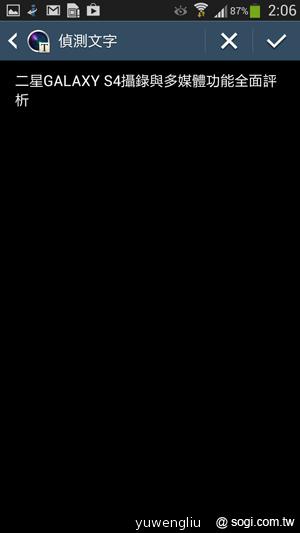 三星S4銀河旗艦感應再進化 功能全解析