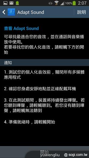 三星S4銀河旗艦感應再進化 功能全解析