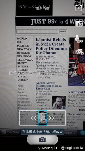 三星S4銀河旗艦感應再進化 功能全解析