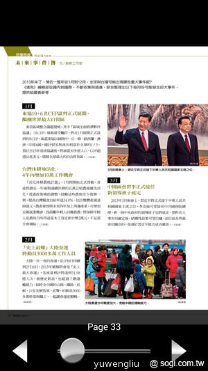 三星S4銀河旗艦感應再進化 功能全解析