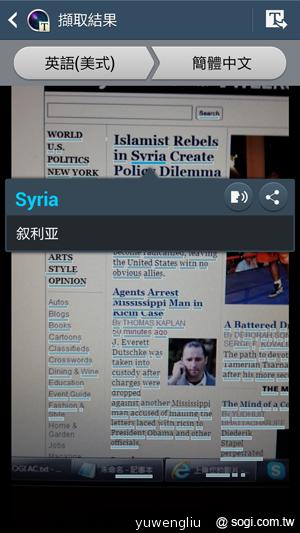 三星S4銀河旗艦感應再進化 功能全解析