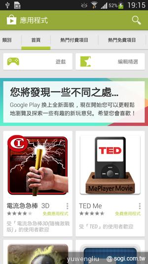 三星S4銀河旗艦感應再進化 功能全解析