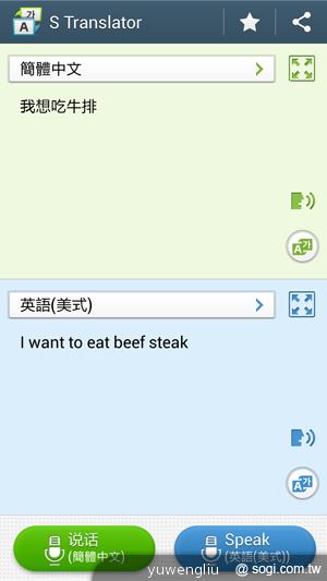 三星S4銀河旗艦感應再進化 功能全解析