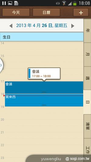 三星S4銀河旗艦感應再進化 功能全解析
