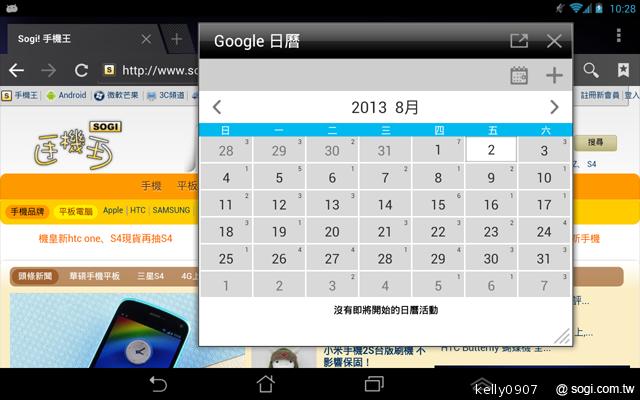 是平板也是手機 ASUS Fonepad跨界體驗