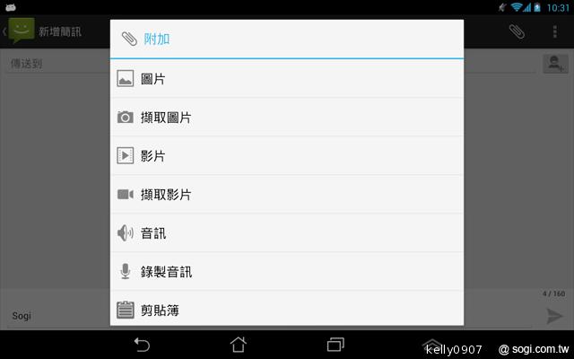 是平板也是手機 ASUS Fonepad跨界體驗