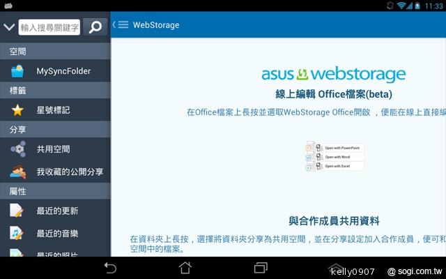 是平板也是手機 ASUS Fonepad跨界體驗