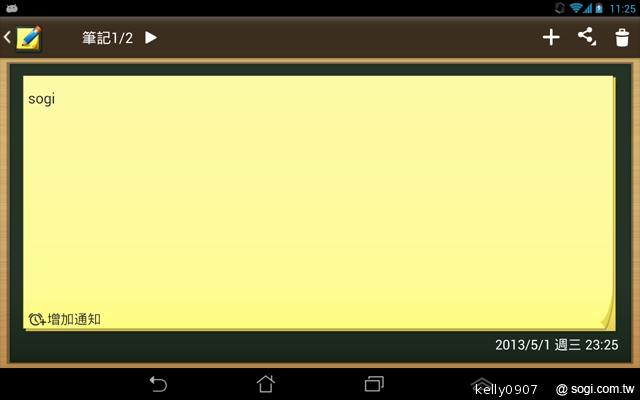 是平板也是手機 ASUS Fonepad跨界體驗