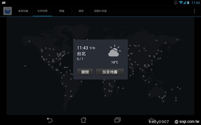 是平板也是手機 ASUS Fonepad跨界體驗