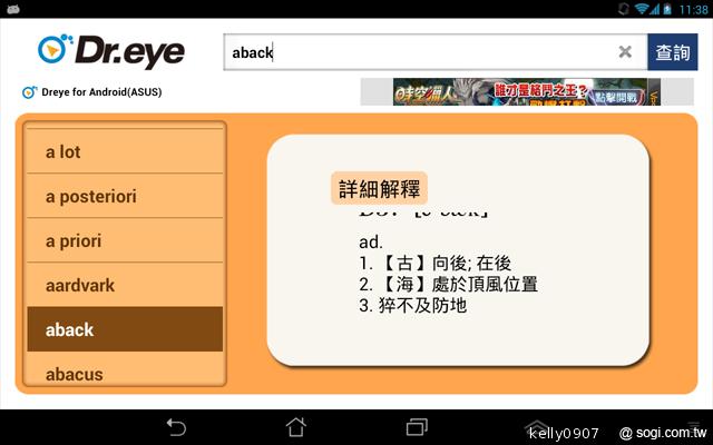 是平板也是手機 ASUS Fonepad跨界體驗