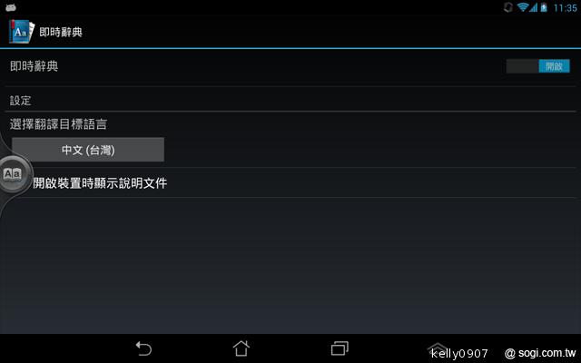 是平板也是手機 ASUS Fonepad跨界體驗