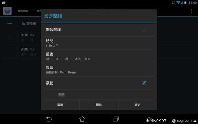 是平板也是手機 ASUS Fonepad跨界體驗