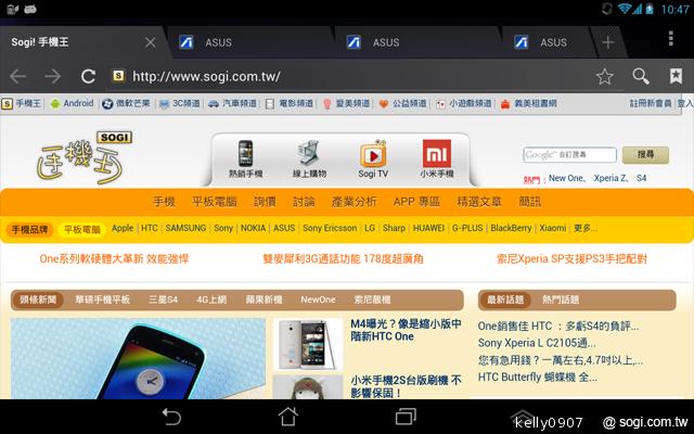 是平板也是手機 ASUS Fonepad跨界體驗