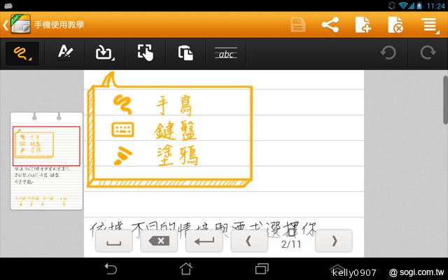 是平板也是手機 ASUS Fonepad跨界體驗
