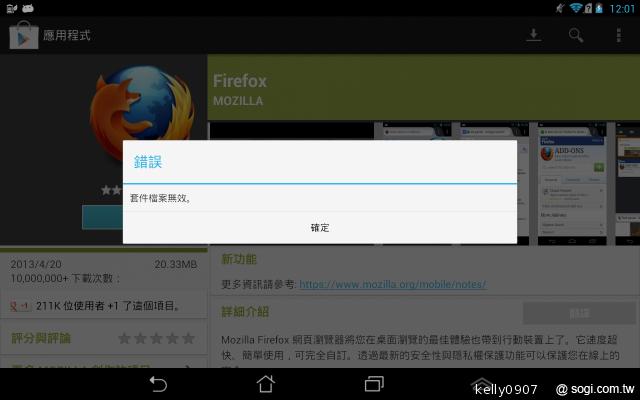 是平板也是手機 ASUS Fonepad跨界體驗