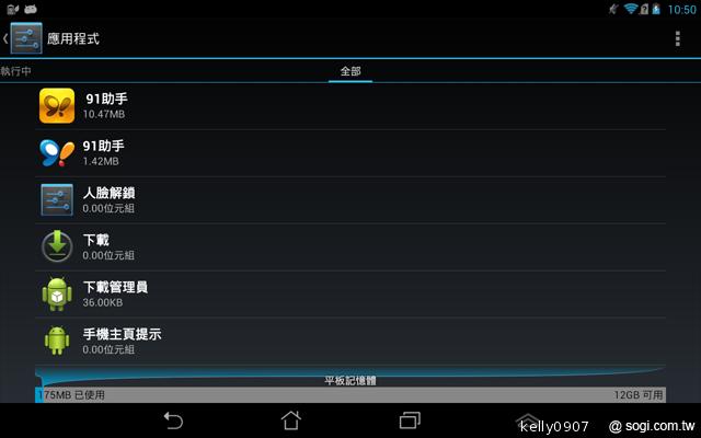 是平板也是手機 ASUS Fonepad跨界體驗