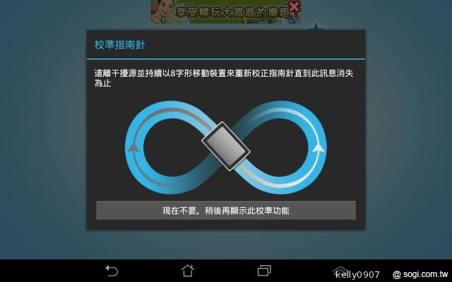 是平板也是手機 ASUS Fonepad跨界體驗