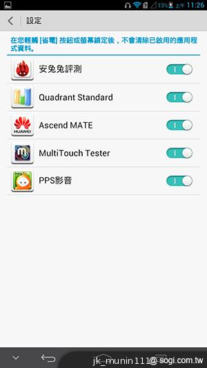 6.1吋大視界體驗 HUAWEI Ascend Mate