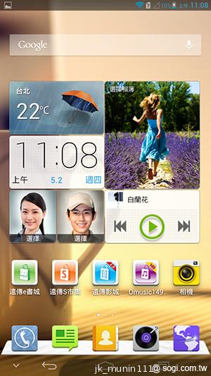 6.1吋大視界體驗 HUAWEI Ascend Mate