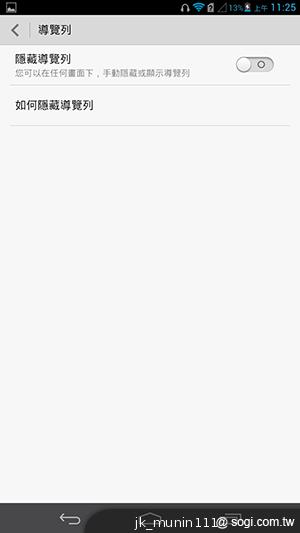 6.1吋大視界體驗 HUAWEI Ascend Mate
