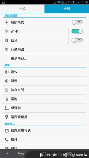 6.1吋大視界體驗 HUAWEI Ascend Mate