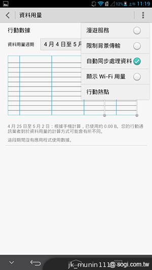 6.1吋大視界體驗 HUAWEI Ascend Mate