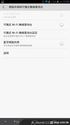6.1吋大視界體驗 HUAWEI Ascend Mate