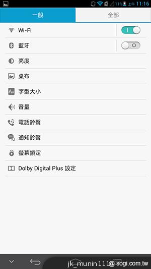 6.1吋大視界體驗 HUAWEI Ascend Mate