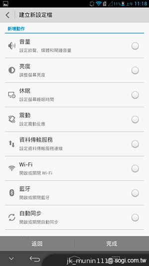 6.1吋大視界體驗 HUAWEI Ascend Mate