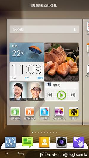 6.1吋大視界體驗 HUAWEI Ascend Mate