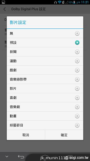 6.1吋大視界體驗 HUAWEI Ascend Mate