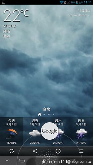 6.1吋大視界體驗 HUAWEI Ascend Mate