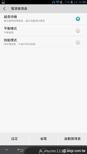 6.1吋大視界體驗 HUAWEI Ascend Mate