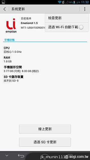 6.1吋大視界體驗 HUAWEI Ascend Mate