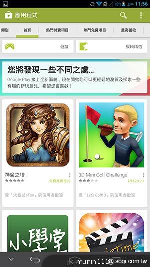 6.1吋大視界體驗 HUAWEI Ascend Mate