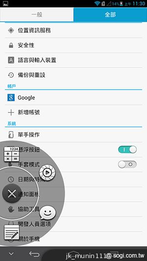 6.1吋大視界體驗 HUAWEI Ascend Mate