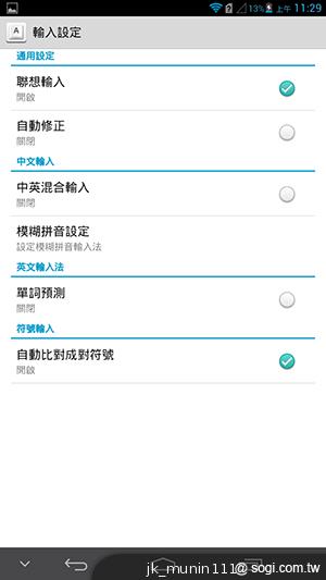 6.1吋大視界體驗 HUAWEI Ascend Mate