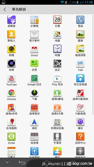 6.1吋大視界體驗 HUAWEI Ascend Mate