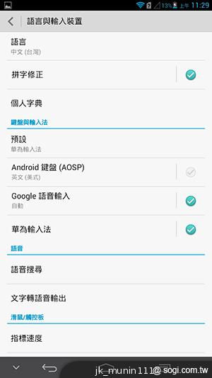 6.1吋大視界體驗 HUAWEI Ascend Mate