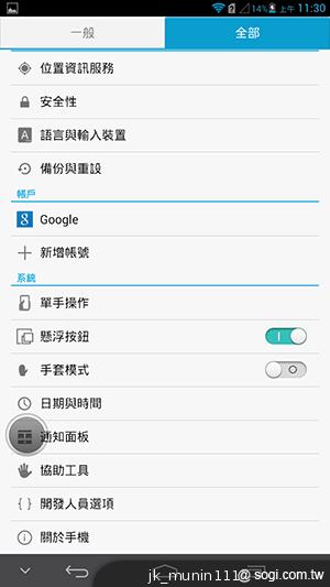 6.1吋大視界體驗 HUAWEI Ascend Mate