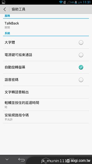 6.1吋大視界體驗 HUAWEI Ascend Mate