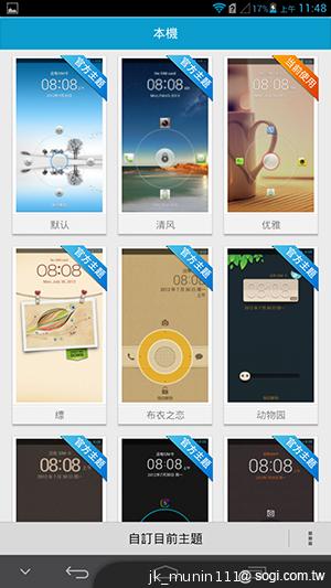 6.1吋大視界體驗 HUAWEI Ascend Mate