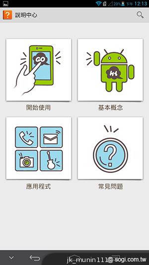 6.1吋大視界體驗 HUAWEI Ascend Mate