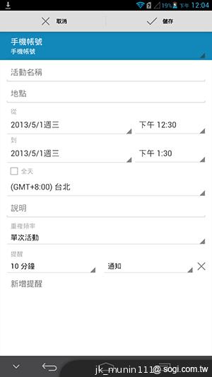 6.1吋大視界體驗 HUAWEI Ascend Mate