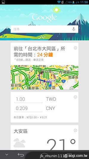 6.1吋大視界體驗 HUAWEI Ascend Mate
