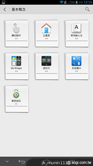 6.1吋大視界體驗 HUAWEI Ascend Mate