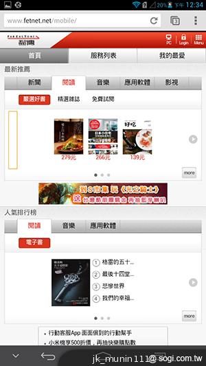6.1吋大視界體驗 HUAWEI Ascend Mate