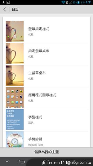 6.1吋大視界體驗 HUAWEI Ascend Mate