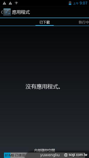 國產4.5吋、雙卡雙核 GSmart Maya M1